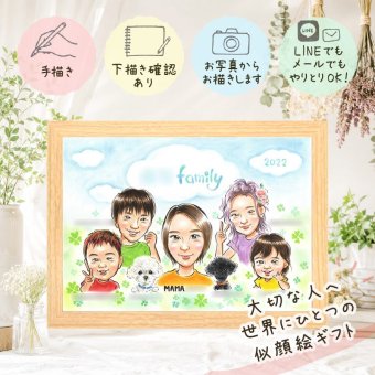 誕生日の記念に、写真を超えて、気持ちまで伝わる一枚に。 感謝 プレゼント 似顔絵 贈り物 手描き ギフト 名入れ 誕生日 記念日 家族 お祝い 記念 大人数 ご両親 両親 祖父 家族 祖母 名入れ 修正無料 下書き確認 そっくり かわいい 実績多数 喜ばれる 宝物 家族 一生もの 結婚祝い カラフル メモリアル 感謝の品 初任給 還暦祝い 二次会 ホワイトデー メモリアルギフト ウェディングギフト