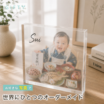 百日祝い ガラスブロック お食い初め 記念写真 フォトフレーム おしゃれ 三世代 クリスタル フォトキューブ 成長記録 贈り物 母の日 写真 高級 親孝行 写真立て 名入れ 金婚式 サプライズ 名入れギフト フォトギフト 父の日 フォトブロック ギフト ディスプレイ 両親 敬老の日 記念品 オリジナル 置き物 プレゼント 銀婚式 思い出 リビング 感謝 記念日 結婚記念日 写真プレート【c01】