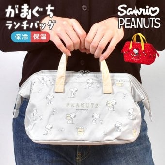 ハローキティ スヌーピー ランチバッグ 保冷バッグ SNOOPY HELLO KITTY サンリオ sanrio 保冷 保温 お弁当バッグ がまぐち ワイヤー入り 自立 大容量 アルミ素材 メッシュポケット ペットボトル 入る PEANUTS ピーナッツ キャラクター かわいい おしゃれ 子供 通勤 通学 遠足