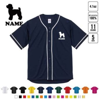 トイプードル 犬種別ドッグシルエット  名入れベースボールシャツ BBシャツ レイヤードシャツ 野球 チームウェア B系 ストリート系