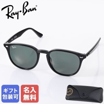 【名入れ無料】レイバン Ray-Ban サングラス 国内正規品 53サイズ ローブリッジフィット アジアンフィット ボストン型 男女兼用 メンズ レディース グリーン RB4259F 601 71 53 20 150 3N 【スペシャルラッピング660円(別売り)】送別会 誕生日 お中元 結婚祝い 結婚式 高級 父の日 母の日 ホワイトデー