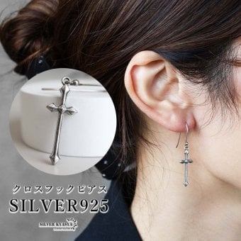 シルバー925 クロスピアス フック レディース 十字架 ロングピアス 揺れる ドロップピアス シルバーカラー アンティーク調 クール エレガント 個性的 存在感 大人 おしゃれ 女性用 耳飾り アクセサリー 人気 片耳用 1点