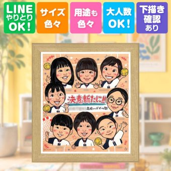 ギフト 似顔絵 卒団 プレゼント 贈り物 手描き 名入れ 卒部 部活 スポーツ少年団 卒団 引退 記念 スポ少 大人数 仲間 先輩 監督 コーチ 名入れ 修正無料 下書き確認 かわいい 似てる 親孝行 実績多数 思い出 部活 引退 仲間 感動 長寿祝い 家族 感謝 節目 ブライダルギフト クリスマス 贈答品 オリジナル 喜寿祝い ウェディングギフト 同窓会 古希祝い