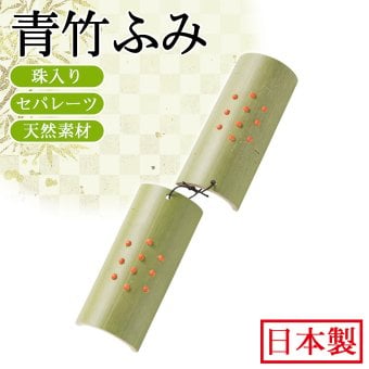いぼ付 踏み竹 セパレーツタイプ 青竹珠入り 竹踏み 国産 天然竹 足裏刺激 健康習慣 足踏み 竹ふみ 足裏マッサージ イボ付き 健康器具 足裏マッサージ フットケア 足ツボ 足つぼ ツボ押し 足裏 マッサージ器 デスクワーク【送料無料】