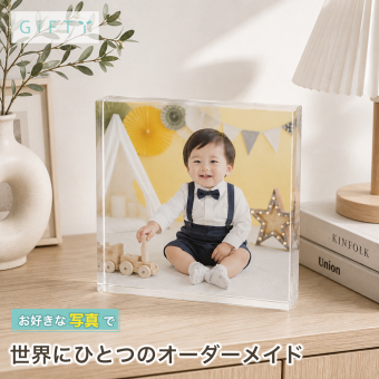 1歳誕生日 ガラスブロック 男の子 記念写真 ギフト 贈り物 オーダーメイド 記念日 名入れ 写真プレート 写真立て 子ども 感謝 写真入り 記念品 親孝行 おしゃれ 金婚式 孫 敬老の日 両親 成長記録 誕生日 父の日 置き物 フォトフレーム プレゼント フォトキューブ 思い出 ディスプレイ フォトギフト 家族 オリジナル 母の日 銀婚式 写真 結婚記念日 サプライズ リビング 三世代【c01】