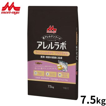 森乳サンワールド アレルラボ フィッシュ＆ポテト ドッグフード プラス 肥満・関節の健康に配慮 7.5kg