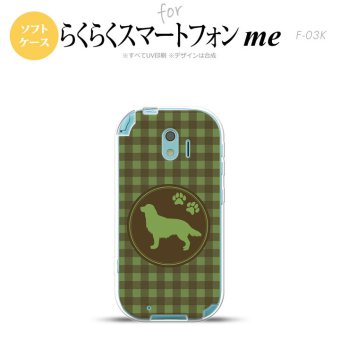 【F03K】【スマホケース/スマホカバー】F03K スマホケース らくらくスマートフォンme F-03K カバー ゴールデン・レトリバー 緑 nk-f03k-tp812【メール便送料無料】