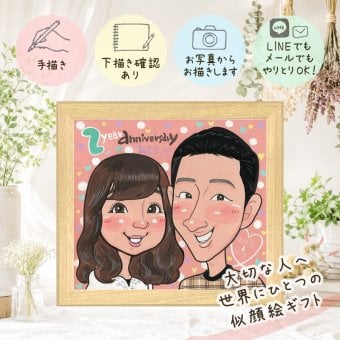 記念日のギフトに、記念に似顔絵を贈りませんか。 両親 似顔絵 ギフト 手描き 名入れ プレゼント 贈り物 記念日 お祝い 誕生日 結婚記念日 両親 彼女 恋人 彼氏 下書き確認 修正無料 名入れ 親孝行 かわいい 似てる 喜ばれる 一生もの 記念日 夫婦 宝物 二次会 ハロウィン 還暦祝い 感動 イラスト 家族 感謝 オーダーメイド キレイ 節目 感激 大人数 百寿祝い 闘病中の方への励まし
