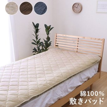 綿100％ 洗える 天竺ニット おしゃれ 敷パッド シンプル 年間 新生活 天然素材 140×205cm ダブル