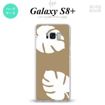 【SC03J】【スマホケース/スマホカバー】【ギャラクシーS8+】SC03J スマホケース Galaxy S8+ SC-03J カバー ギャラクシーS8+ モンステラ ベージュ×白 nk-sc03j-455【メール便送料無料】