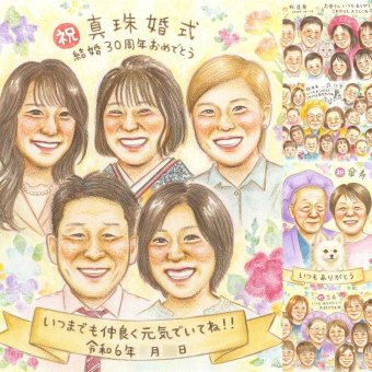 真珠婚のプレゼントに、笑顔を届ける似顔絵はいかがですか。相談しながら作れる、あたたかな似顔絵ギフトです。 プレゼント 真珠婚 似顔絵 名入れ ギフト 手描き 贈り物 真珠婚 金婚式 銀婚式 大人数 両親 夫婦 家族 名入れ 下書き確認 修正無料 親孝行 サプライズ 似てる 一生もの 結婚30周年 感謝 親孝行 記念日 真珠婚 クリスマス メモリアル バレンタインデー 快気祝い 大量注文