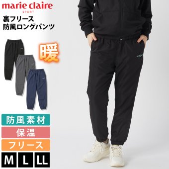 marie claire sport マリクレール スポーツ 防風ロングパンツ レディース ブランド 裏起毛 445744 フリース ワンマイルウェア ロゴ刺繍 秋冬 ボトムス カジュアル 20代 30代 40代 M L LL 2026fw karlas