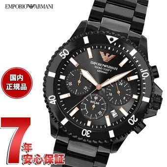エンポリオアルマーニ EMPORIO ARMANI 腕時計 メンズ ソーラー クロノグラフ セラミック AR70022【2026 新作】