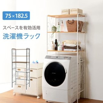 ラック 洗濯機 ランドリー 幅75cm 洗濯機収納 アイアン オープン サニタリー収納 シェルフ 収納棚 洗面所 脱衣所 省スペース アンティーク エレガント 木製 天板 おしゃれ ブラウン ホワイト 新生活