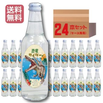 【当店でしか買えません】恐竜サイダー スピノサウルス Ver 340ml 24本セット（1ケース）ケース販売 炭酸飲料まとめ買い 恐竜 ダイナソー ジュラシックワールド サイダー グッズ 炭酸飲料 ラムネ 子供 が 喜ぶ 男 男の子 女 キッズ プレゼント 送料無料
