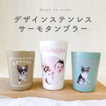 【お好きなお写真で作れる】オリジナル ステンレス 保冷保温 サーモボトル 水筒 タンブラー ボトル マイボトル ギフト プレゼント 愛犬グッズ うちの子グッズ マイボトル プレゼント うちの子 ペット ペットグッズ 名入れ 写真入れ 550ml 380ml デザイン MA 父の日