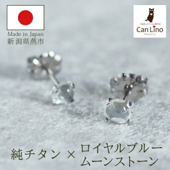 セカンドピアス チタン つけっぱなし 純チタン 天然石 カボション 4mm ロイヤル ブルームーン ストーン 金属アレルギー 日本製 ポスト 軸太0.75mm 長さ10mm 全5色 片耳 医療用 おすすめ かわいい シンプル 小さめ 人気 プレゼント
