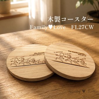 【FamilyLove】【FL27CW】木製 コースター 家族 ペット ネーム 無垢材 8人 家族 全員 誕生日 結婚 記念日 お祝い お名前 父の日 母の日 クリスマス プレゼント