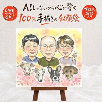 贈り物 似顔絵 長寿祝い 手描き 名入れ ギフト プレゼント 長寿 お祝い 記念日 家族 両親 祖父母 おばあちゃん おじいちゃん 修正無料 名入れ 下書き確認 似てる 親孝行 実績多数 そっくり 思い出 記念 長寿 卒寿祝い キレイ 古希祝い 快気祝い 同窓会 引っ越し 感激 感動 披露宴 闘病中の方への励まし 初任給 ブライダルギフト 結婚祝い 大量注文