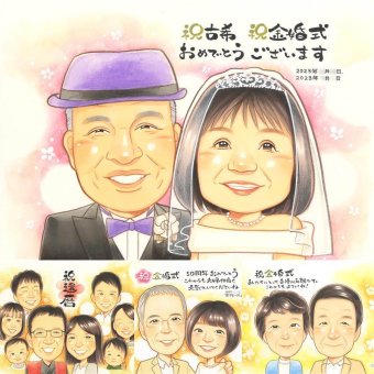 古希のプレゼントに、ありきたりではない贈り物を探している方へ。下書き確認ができるので、安心して贈れます。 古希祝い 贈り物 似顔絵 名入れ ギフト 手描き プレゼント 古希 長寿 傘寿 記念 おばあちゃん おじいちゃん 祖父母 下書き確認 修正無料 名入れ 親孝行 実績多数 かわいい サプライズ 長寿祝い 古希 一生もの 70歳 披露宴 家族 還暦祝い 記念日 喜寿祝い 結婚祝い 贈答品