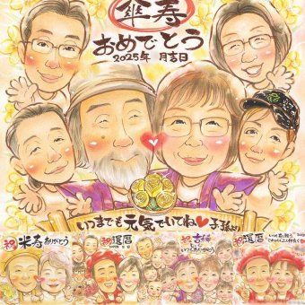 記念日のお祝いに、似顔絵で思い出を形にしませんか。 傘寿祝い 似顔絵 プレゼント ギフト 名入れ 贈り物 手描き 記念日 お祝い 敬老の日 長寿 大人数 ご両親 孫 祖父母 修正無料 下書き確認 名入れ 似てる 喜ばれる そっくり 親孝行 米寿 古希 宝物 喜寿 百寿祝い ウェディングギフト 引っ越し ブライダルギフト 古希祝い お祝いの品 応援 メモリアルギフト 結婚祝い オリジナル イラスト