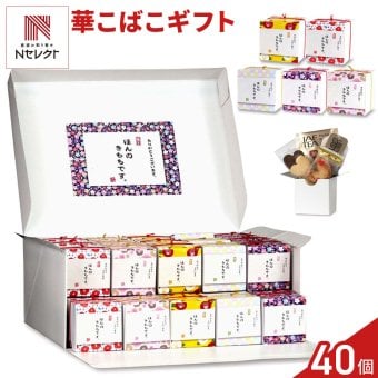 華こばこ 焼き菓子 紅茶 詰め合わせ ギフト BOX 3種4個入 計40セット クッキー パイ スイーツ 個包装 紅茶ティーバッグ【北海道・沖縄県・離島 配送不可】