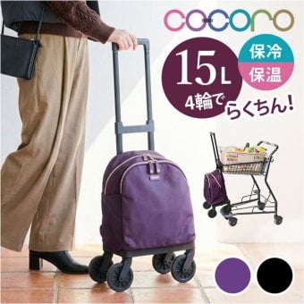 レップ COCORO ショッピングカート 通販 コ・コロ 4輪ショッピングカート 4輪キャリーカート 4輪カート キャリーバッグ 買い物カート 四輪ショッピングカート お買い物カート 保冷 保温 保冷カート エコバッグ おしゃれ ストッパー付き フック付き 4輪