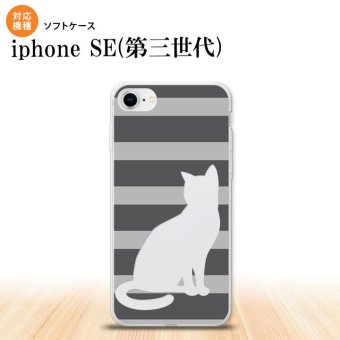 iPhoneSE 3 iPhoneSE 3 スマホケース ソフトケース 猫 ボーダー B グレー メンズ レディース nk-ise3-tp960