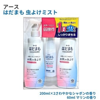 【防除用医薬部外品】アース製薬 はだまもミスト虫よけ 200ml×2本 ミニサイズ60ml×1本 さわやかなシャポンの香り(200ml)とマリンの香り(60ml)  弱酸性  防除用医薬部外品 夏の虫対策