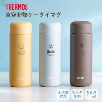 ★【名入れ無料　プレゼント】サーモス THERMOS 真空断熱ケータイマグ JPB-500 全3色 超軽量 食洗機対応《マーク》セラミック加工 はっ水 魔法瓶構造 ステンレス 丸洗いOK 洗いやすい 直飲み 名入れ無料 名入れ水筒 名入れケータイマグ オリジナル プレゼント 即日可 60代