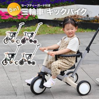 三輪車 5in1 押し棒付き かじとり 1歳 2歳 3歳 4歳 5歳 キックバイク 自転車 練習 安全ガード EVAタイヤ 空気入れ不要 ペダル サドル調節 軽量 手押し 足けりバイク ランニングバイク 長く使える 子供 幼児 男の子 女の子 誕生日 入園祝い プレゼント