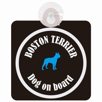 Boston Terrier ボストンテリア ブラック＆ホワイト 車 窓ガラス 吸盤タイプ DOG IN CAR かっこいい おしゃれ 犬 シルエット アメ雑風 カラフル ドッグインカー ドッグオンボード 安全対策 セーフティサイン デコ 外出 ドライブ カーサイン 吸盤