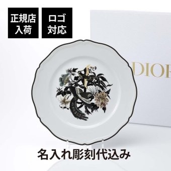 DIOR ディオール デコラティブ プレート Jardin d'Hiver ラージ ナイトバード 31cm 名入れ彫刻代込み 名入れ 名入れギフト プレゼント 磁器 記念日 記念品 結婚祝 新築祝 開店祝 お祝い 内祝い ウエディング 高級 ブランド 正規品 インテリア オブジェ プレート 大皿