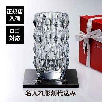 Baccarat バカラ ルクソール ベース Mサイズ・大理石 台座 Lサイズ オリジナルセット 名入れ彫刻代込み 名入れ ギフト 記念品 花瓶 誕生日 記念日 受賞 お祝 法人 開店 周年 創業 フラワーベース 高級 ブランド インテリア オブジェ
