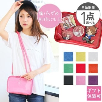 痛バ 痛バッグ 痛バック バッグ 鞄 かばん かわいい お財布ポシェット 財布 痛ショルダー ショルダーバッグ ポーチ ポシェット カスタマイズバッグ ビニバ キャンバス プールバッグ クリアバッグ 新品 ギフト プレゼント ギフト