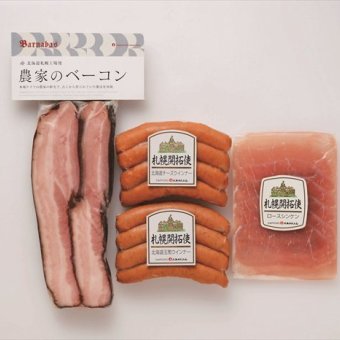送料無料 北海道産地直送 札幌バルナバハム 農家のベーコンセット FBA-BN ※ご注文後約7～10日前後での発送となります。沖縄・離島へは別途配送料が発生いたします お取り寄せグルメ スイーツ