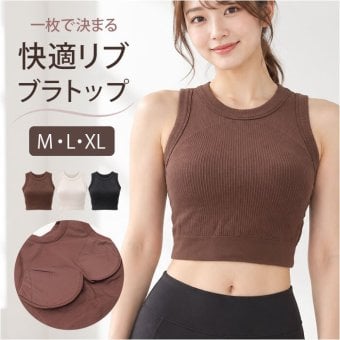 ヨガウェア トップス 通販 ブラトップ パッド付き タンクトップ スポーツインナー フィットネスウェア ピラティスウェア クロップド丈 リブ素材 ノースリーブ 無地 アンダーウェア ジムウェア ランニングウェア ショート丈 アメリカンスリーブ