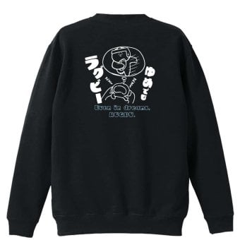 ラグビー トレーナー スウェット メンズ レディース ジュニア 裏パイル 練習着 おもしろ 名入れ おしゃれ 文字入れ無料 綿100% キッズ 大きいサイズ 「ゆめでもラグビー」 アートワークスコウベ 【送料無料】