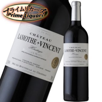 シャトー・ラモット・ヴァンサン エリタージュ 750ml