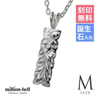 ハワイアンジュエリー ネックレス シルバー ネックレス 刻印 無料 誕生石入れ可 Mサイズ 定番 プレート シルバー925 ギフトラッピング可能 チェーン 長さ選べる プレゼント ハロウィン 【品番：CG-SP10809】