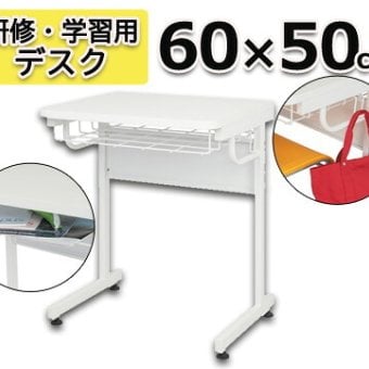 デスク チェア 法人宛限定 ホワイト学習用 W600 D500 H700 スクール 研修 スタディ 学習机 学習 進学 塾 学校 生徒 セミナー オフィス パーソナル 横幅 60cm 奥行 50cm 高さ 70cm ホワイト 新生活