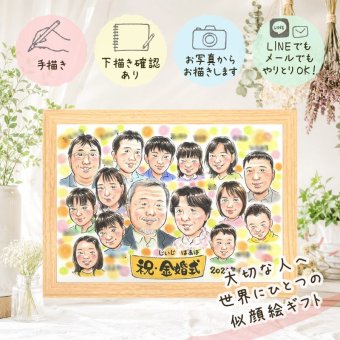 結婚記念日の記念に、プレゼントにぴったりの似顔絵です。 似顔絵 プレゼント 金婚式 ギフト 手描き 名入れ 贈り物 結婚記念日 長寿 お祝い 誕生日 大人数 家族 祖父 ご夫婦 ご両親 修正無料 名入れ 下書き確認 宝物 親孝行 一生もの そっくり 結婚50周年 感謝 宝物 一生もの 長寿 傘寿祝い 感激 お祝いの品 卒寿祝い クリスマス 披露宴 贈答品 記念日 節目 応援 初任給