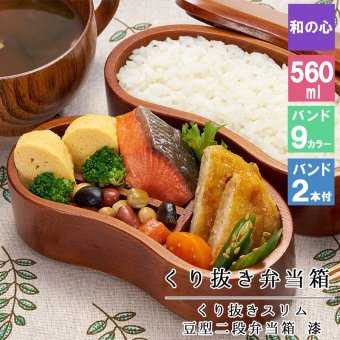 くり抜き弁当箱 弁当箱 お弁当箱 くり抜き 560ml セット 大人 かわいい おしゃれ ゴム 仕切り 2段 遠足 運動会 軽量 女子 スリム 男子 男性 女性 メンズ 大容量 バンド 洗いやすい 丸型 サンドイッチ 大きい 曲げわっぱ弁当箱 丸 深め