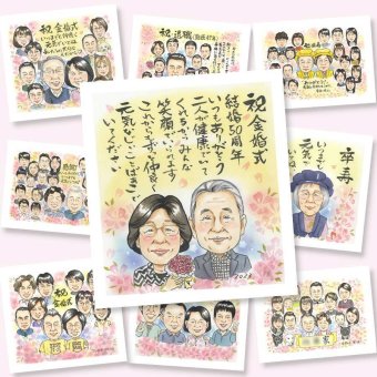 金婚式のギフトに、写真から仕上げる手描き似顔絵です。相談しながら作れる、あたたかな似顔絵ギフトです。 贈り物 似顔絵 金婚式 ギフト 手描き 名入れ プレゼント 金婚式 銀婚式 結婚記念日 夫婦 おばあちゃん おじいちゃん 家族 祖母 下書き確認 修正無料 名入れ かわいい 宝物 喜ばれる 実績多数 親孝行 感謝 50周年 長寿 結婚記念日 白寿祝い 卒寿祝い 色紙 ハロウィン ブライダルギフト