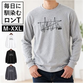 ロングtシャツ 通販 ロンt 長袖tシャツ メンズtシャツ カットソー クルーネック カジュアル 秋物トップス スリムフィット アメカジ風 インナーシャツ プリント入り 丸首カットソー おしゃれ メンズファッション シンプル