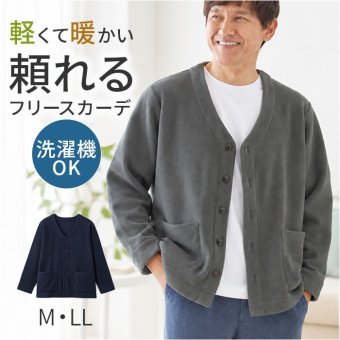 カーディガン メンズ 秋冬 通販 メンズカーディガン Vネックカーディガン 長袖カーディガン フリースジャケット 軽量 軽い ポケット付き 暖かい 60代70代80代 ルームウェア男性 ゆったり前開き 羽織り シニア 秋冬保温 紳士服 フリースカーディガン