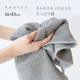 kontex コンテックス ヴィンテージワッフル M[フェイスタオル 今治タオル コットンリネン ワッフルタオル 日本製 おしゃれ ふんわりタオル 今治 タオル ブランド ふわふわ やわらかタオル 洗面タオル キッチン 台所 洗面所 手拭きタオル]