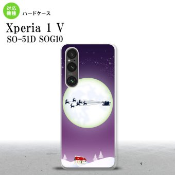 Xperia 1V Xperia 1V スマホケース 背面ケース ハードケース 月とサンタ 紫 2023年 6月発売 nk-xp15-635
