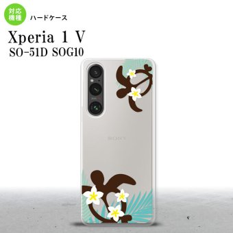 Xperia 1V Xperia 1V スマホケース 背面ケース ハードケース ホヌ 大 青 2023年 6月発売 nk-xp15-1472