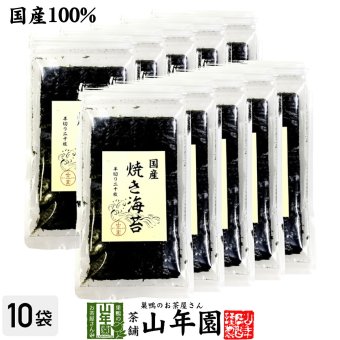 【国産100%】国産 焼き海苔 半切り二十枚×10袋セット 美味しい焼きのり 実店舗で一番人気の焼きノリです 焼きのり 贈り物 ギフト 焼海苔 手巻き寿司 おにぎり おむすび お土産 ギフト プレゼント 敬老の日 プチギフト お茶 2026 内祝い
